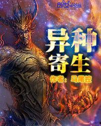 异种在线观看免费版,揭秘未知生物的惊悚之旅  第3张