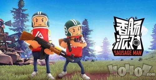 香肠派对ss7最新爆料新枪,神秘利器，战场霸主降临  第1张